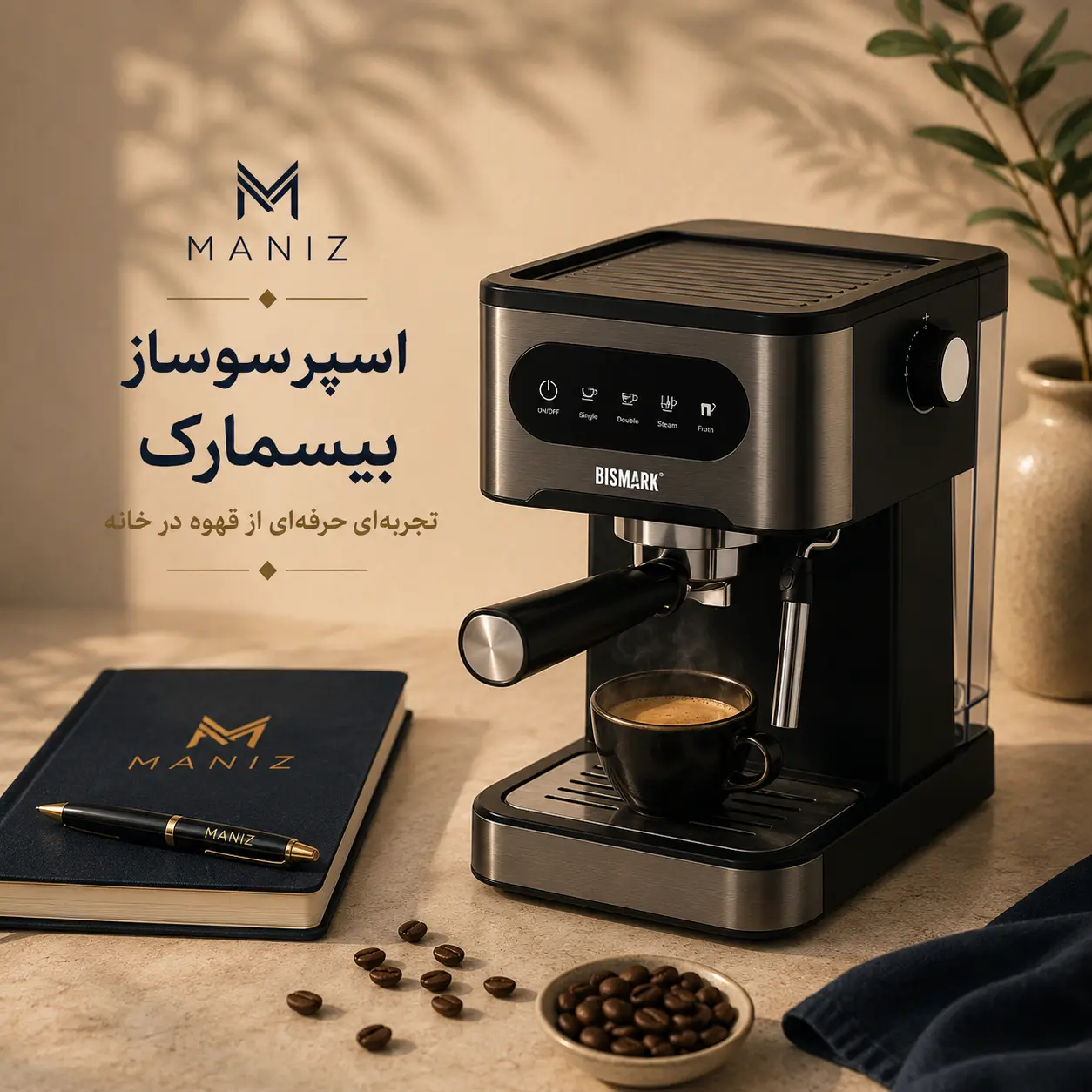 اسپرسوساز بيسمارک مدل BM685