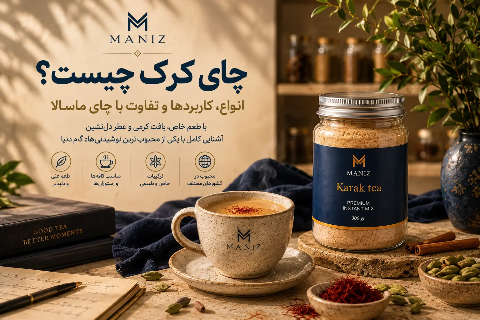 چای کرک (کراک) karak چیست؟ تفاوت انواع چای کراک با ماسالا و کاربرد آن