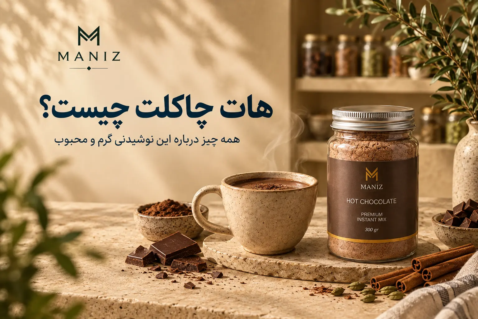 هات چاکلت چیست؟ همه چیز درباره این نوشیدنی گرم و محبوب
