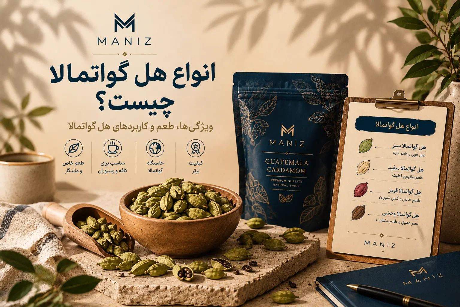 انواع هل گواتمالا؛ تفاوت P1، P2، GOP، GLG، MYQ و MYG و راهنمای انتخاب
